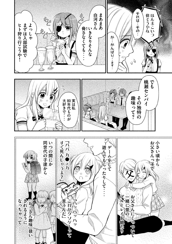 MIDARI NI MIDARA NA KUROYUKIHIME ONLINE - raw - Chapter 8 - https://jpdd.ccdd.to/JPDD/midarinimidaranakuroyukihimeonline/107733/ku2oq153nul.jpg
