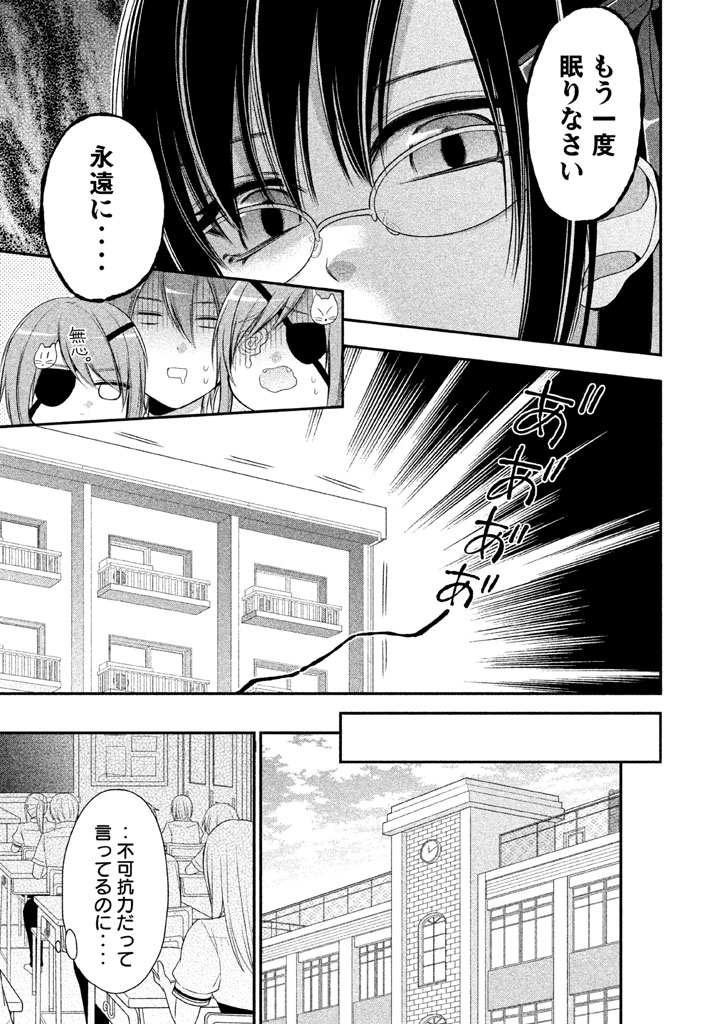 MIDARI NI MIDARA NA KUROYUKIHIME ONLINE - raw - Chapter 8 - https://jpdd.ccdd.to/JPDD/midarinimidaranakuroyukihimeonline/107733/tz2hap0cljf.jpg