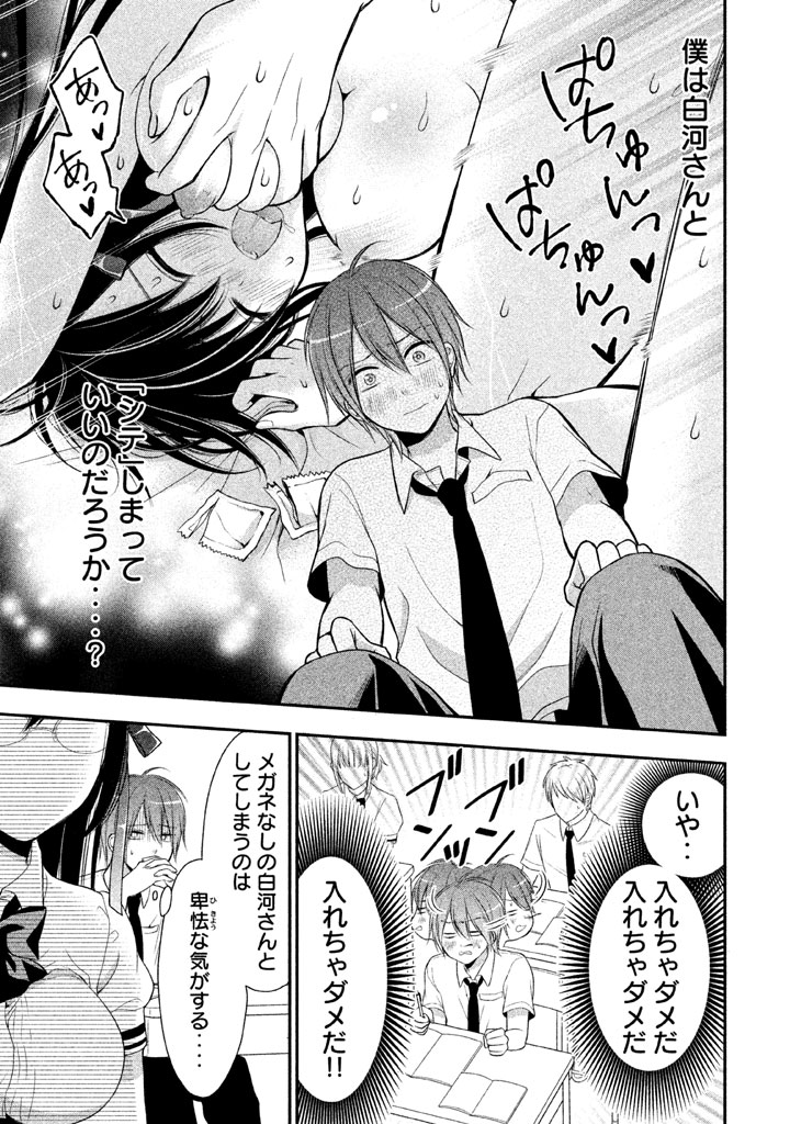 MIDARI NI MIDARA NA KUROYUKIHIME ONLINE - raw - Chapter 8 - https://jpdd.ccdd.to/JPDD/midarinimidaranakuroyukihimeonline/107733/vaye5n5jhpm.jpg