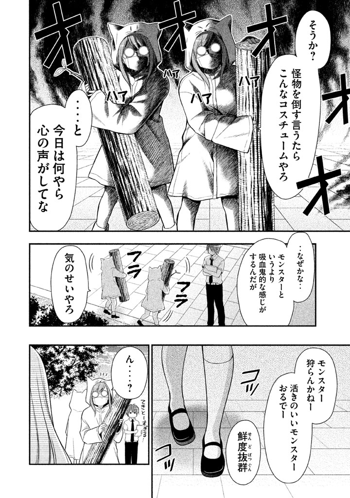 MIDARI NI MIDARA NA KUROYUKIHIME ONLINE - raw - Chapter 8 - https://jpdd.ccdd.to/JPDD/midarinimidaranakuroyukihimeonline/107733/vbfblzwgsvp.jpg
