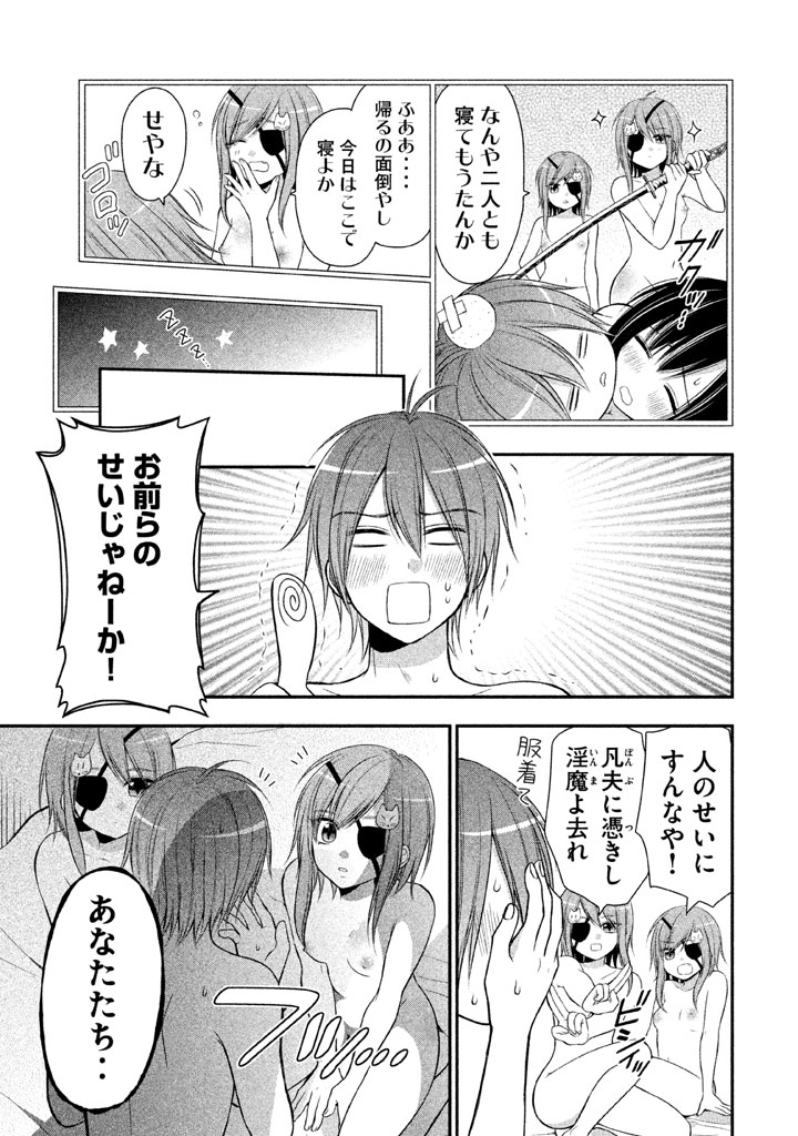 MIDARI NI MIDARA NA KUROYUKIHIME ONLINE - raw - Chapter 8 - https://jpdd.ccdd.to/JPDD/midarinimidaranakuroyukihimeonline/107733/vowotonp04w.jpg