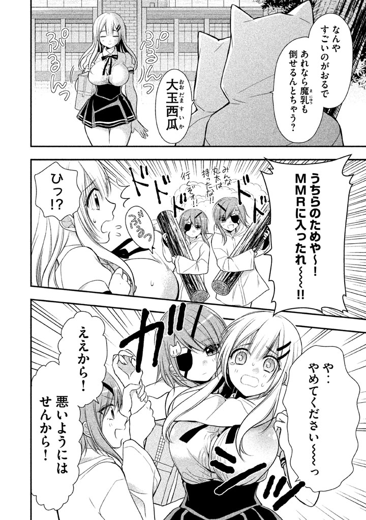 MIDARI NI MIDARA NA KUROYUKIHIME ONLINE - raw - Chapter 8 - https://jpdd.ccdd.to/JPDD/midarinimidaranakuroyukihimeonline/107733/wvozws2vur3.jpg