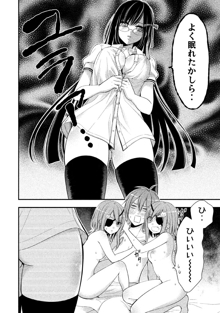 MIDARI NI MIDARA NA KUROYUKIHIME ONLINE - raw - Chapter 8 - https://jpdd.ccdd.to/JPDD/midarinimidaranakuroyukihimeonline/107733/wyhyhyzn33d.jpg