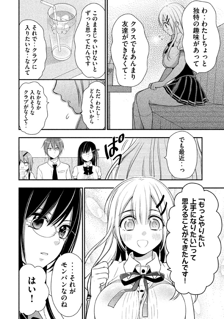 MIDARI NI MIDARA NA KUROYUKIHIME ONLINE - raw - Chapter 8 - https://jpdd.ccdd.to/JPDD/midarinimidaranakuroyukihimeonline/107733/y14y5iyomgh.jpg