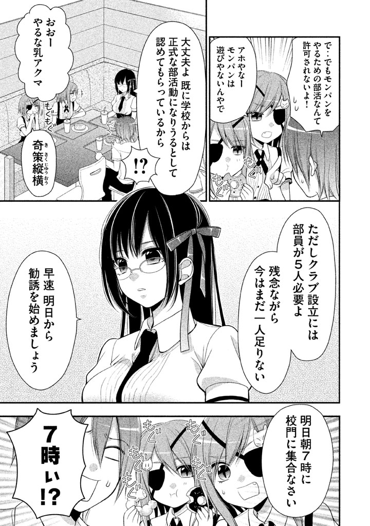 MIDARI NI MIDARA NA KUROYUKIHIME ONLINE - raw - Chapter 7 - https://jpdd.ccdd.to/JPDD/midarinimidaranakuroyukihimeonline/107734/0e0xwnbbeh1.jpg