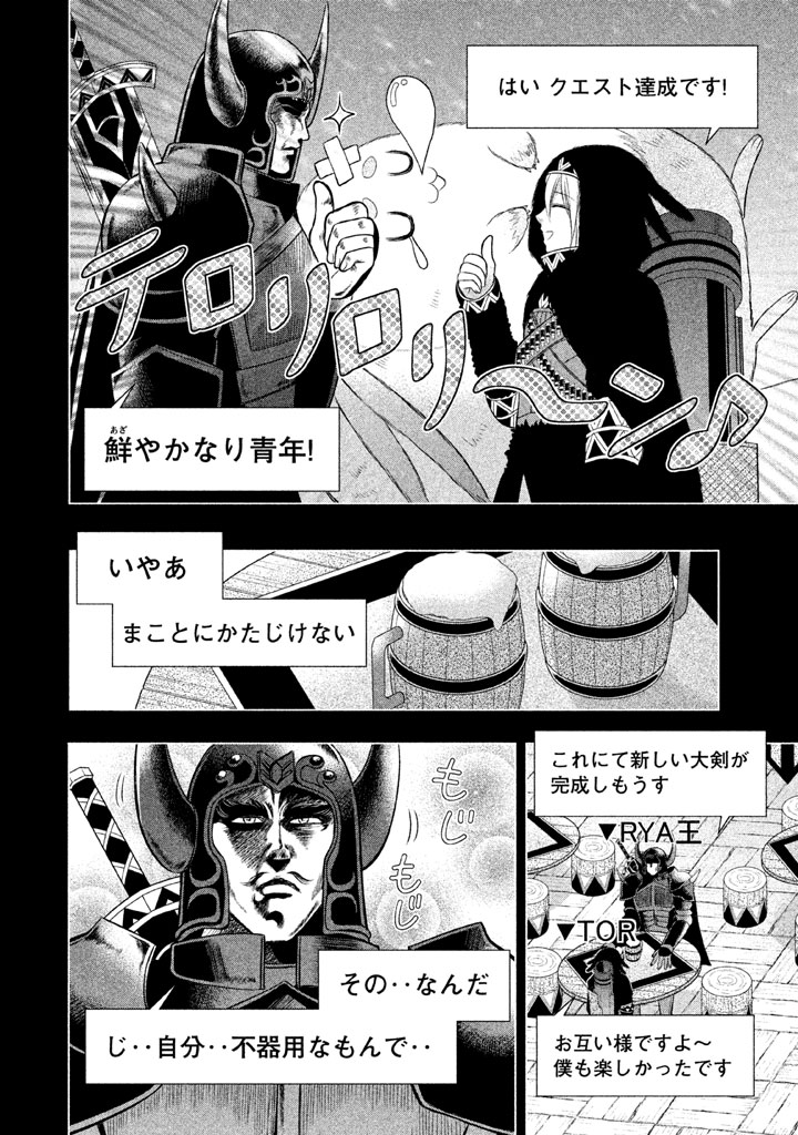 MIDARI NI MIDARA NA KUROYUKIHIME ONLINE - raw - Chapter 7 - https://jpdd.ccdd.to/JPDD/midarinimidaranakuroyukihimeonline/107734/1eatfoxla2d.jpg