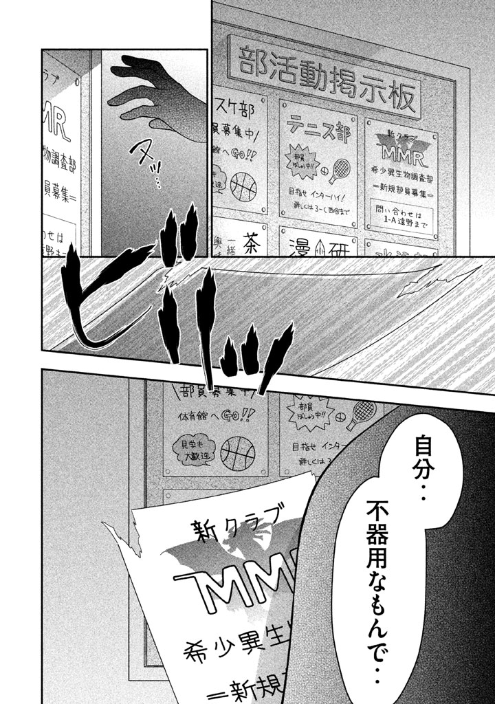 MIDARI NI MIDARA NA KUROYUKIHIME ONLINE - raw - Chapter 7 - https://jpdd.ccdd.to/JPDD/midarinimidaranakuroyukihimeonline/107734/41f1swzorf3.jpg