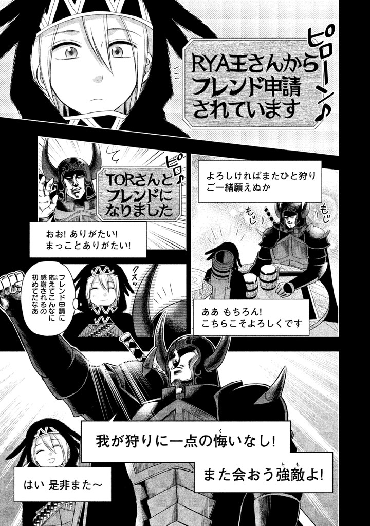 MIDARI NI MIDARA NA KUROYUKIHIME ONLINE - raw - Chapter 7 - https://jpdd.ccdd.to/JPDD/midarinimidaranakuroyukihimeonline/107734/5semfexlkwa.jpg