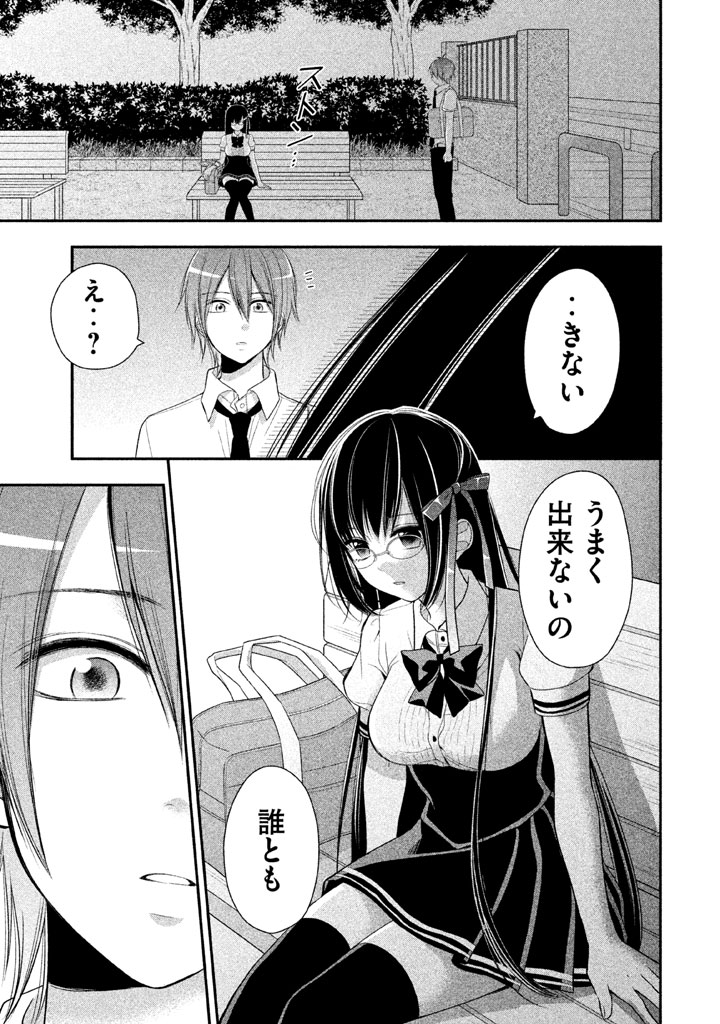 MIDARI NI MIDARA NA KUROYUKIHIME ONLINE - raw - Chapter 7 - https://jpdd.ccdd.to/JPDD/midarinimidaranakuroyukihimeonline/107734/ccpfif1ywzt.jpg
