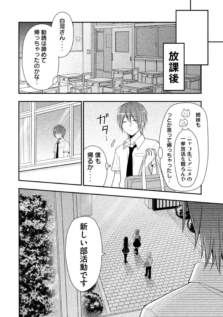 MIDARI NI MIDARA NA KUROYUKIHIME ONLINE - raw - Chapter 7 - https://jpdd.ccdd.to/JPDD/midarinimidaranakuroyukihimeonline/107734/dexmbzqwshv.jpg