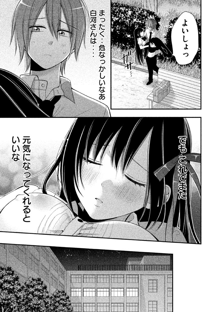 MIDARI NI MIDARA NA KUROYUKIHIME ONLINE - raw - Chapter 7 - https://jpdd.ccdd.to/JPDD/midarinimidaranakuroyukihimeonline/107734/f4g4dvpzuov.jpg