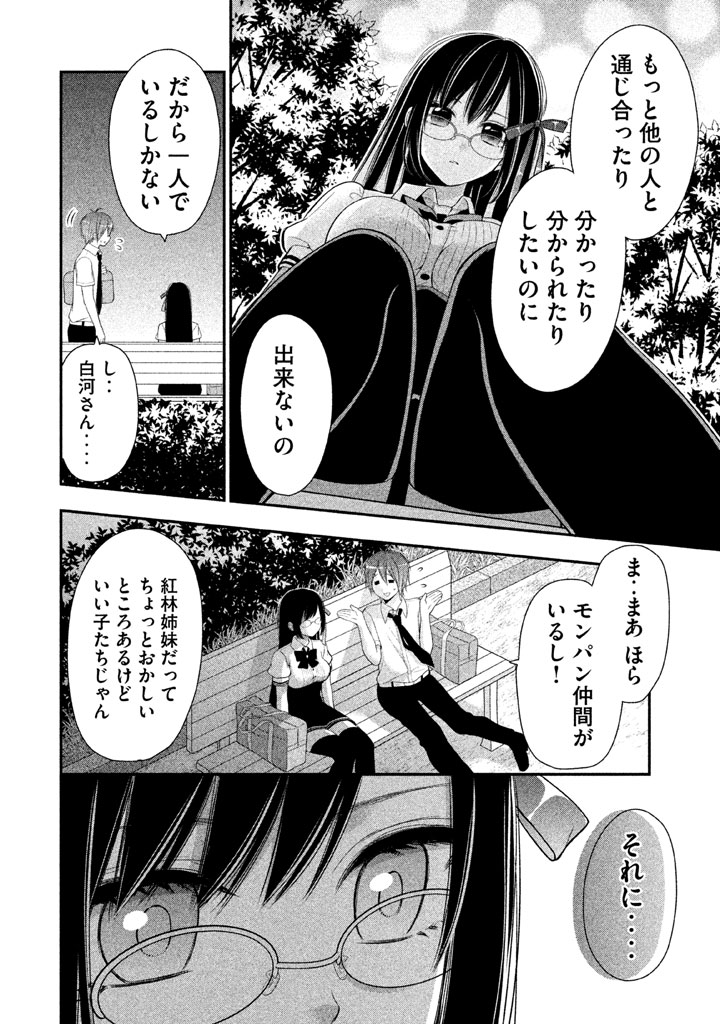 MIDARI NI MIDARA NA KUROYUKIHIME ONLINE - raw - Chapter 7 - https://jpdd.ccdd.to/JPDD/midarinimidaranakuroyukihimeonline/107734/frpovkqttlh.jpg