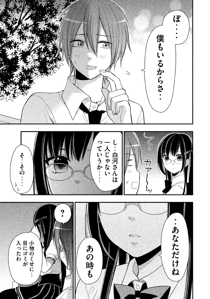 MIDARI NI MIDARA NA KUROYUKIHIME ONLINE - raw - Chapter 7 - https://jpdd.ccdd.to/JPDD/midarinimidaranakuroyukihimeonline/107734/k4wdanauj1n.jpg