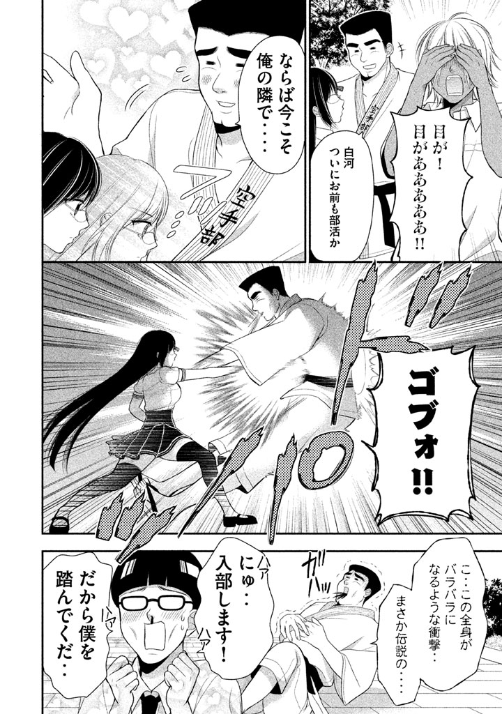 MIDARI NI MIDARA NA KUROYUKIHIME ONLINE - raw - Chapter 7 - https://jpdd.ccdd.to/JPDD/midarinimidaranakuroyukihimeonline/107734/pk0hzk3cbnh.jpg