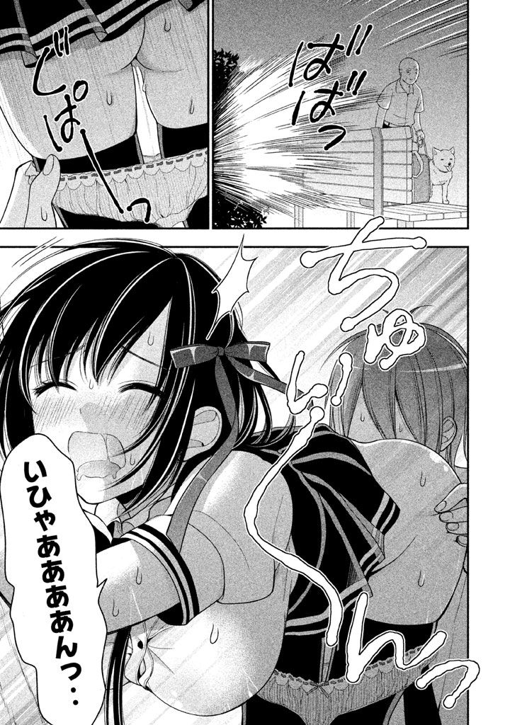MIDARI NI MIDARA NA KUROYUKIHIME ONLINE - raw - Chapter 7 - https://jpdd.ccdd.to/JPDD/midarinimidaranakuroyukihimeonline/107734/qmonzjziq0t.jpg