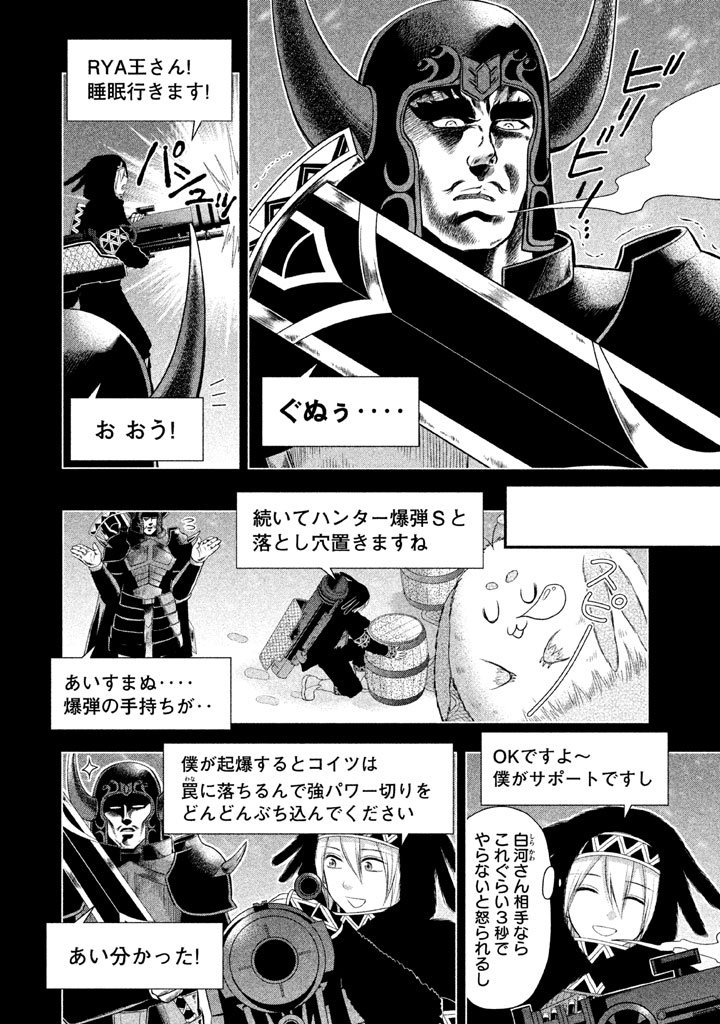 MIDARI NI MIDARA NA KUROYUKIHIME ONLINE - raw - Chapter 7 - https://jpdd.ccdd.to/JPDD/midarinimidaranakuroyukihimeonline/107734/ssabkxzm1tr.jpg