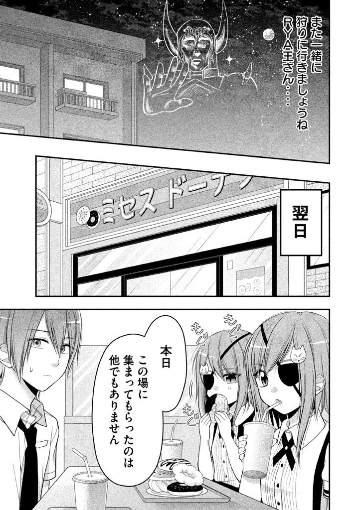 MIDARI NI MIDARA NA KUROYUKIHIME ONLINE - raw - Chapter 7 - https://jpdd.ccdd.to/JPDD/midarinimidaranakuroyukihimeonline/107734/tf2wxo0ksuv.jpg