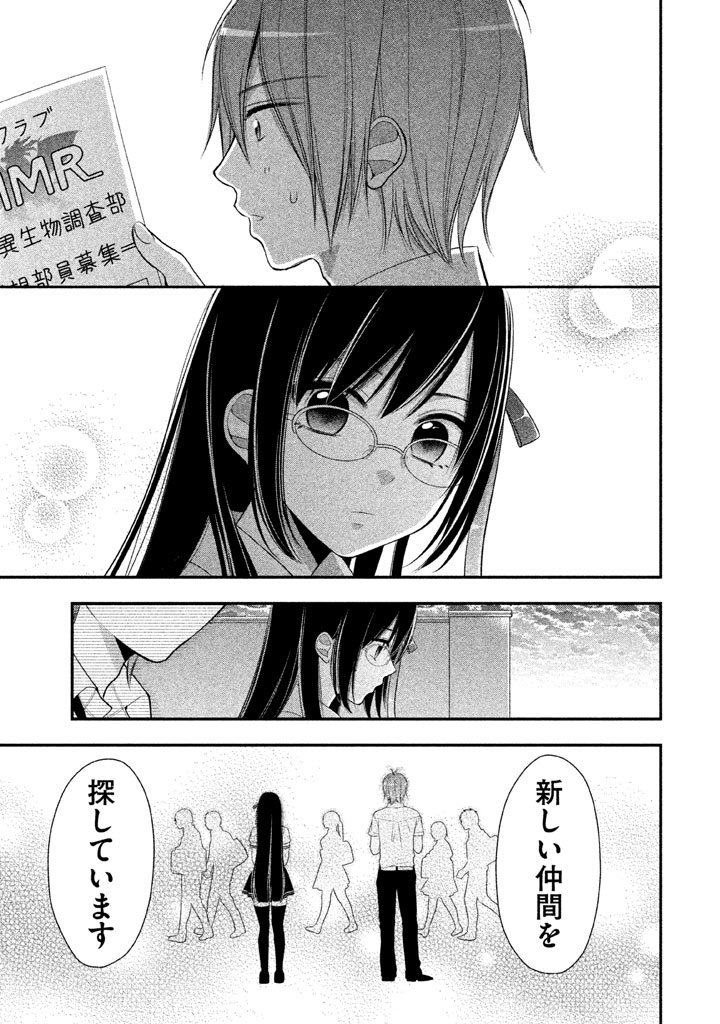 MIDARI NI MIDARA NA KUROYUKIHIME ONLINE - raw - Chapter 7 - https://jpdd.ccdd.to/JPDD/midarinimidaranakuroyukihimeonline/107734/va04ffwqh3k.jpg