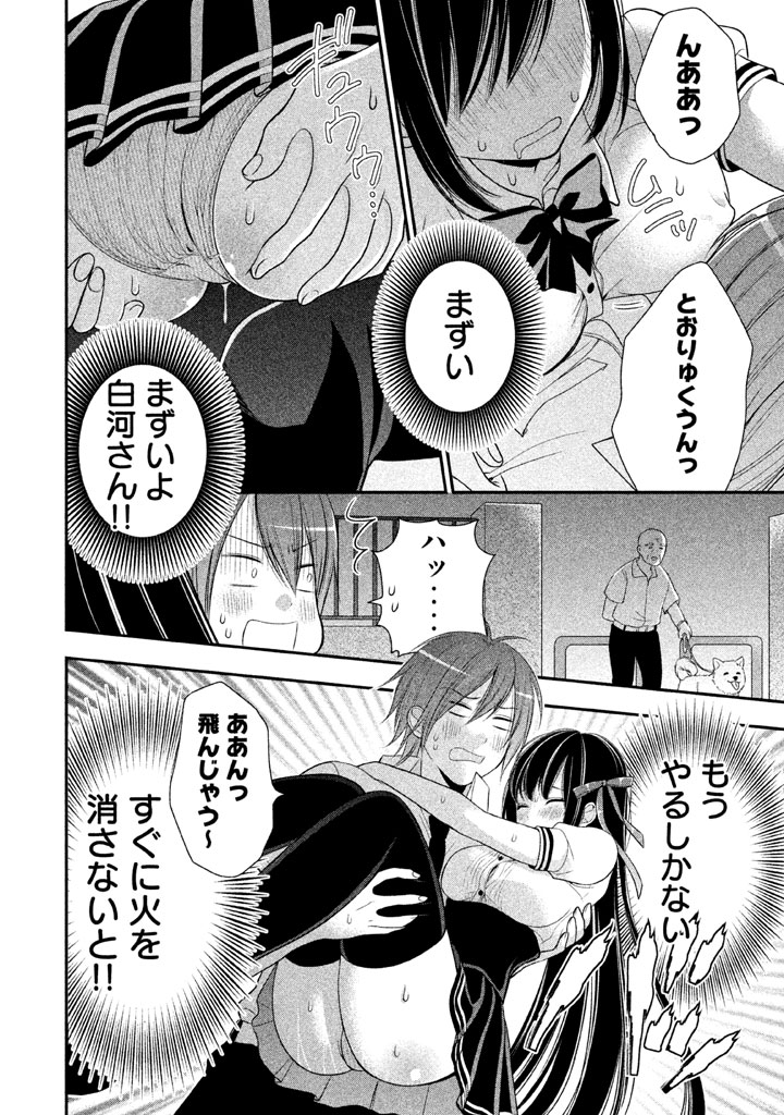 MIDARI NI MIDARA NA KUROYUKIHIME ONLINE - raw - Chapter 7 - https://jpdd.ccdd.to/JPDD/midarinimidaranakuroyukihimeonline/107734/vtrppfrkdof.jpg