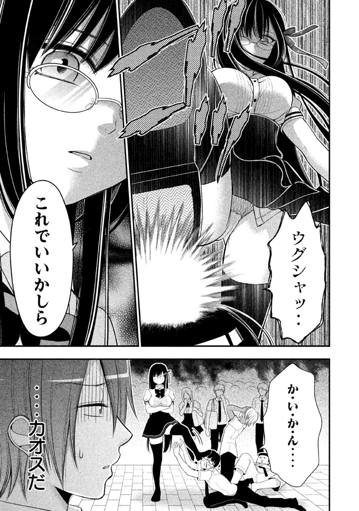 MIDARI NI MIDARA NA KUROYUKIHIME ONLINE - raw - Chapter 7 - https://jpdd.ccdd.to/JPDD/midarinimidaranakuroyukihimeonline/107734/xwtkkscx2gf.jpg