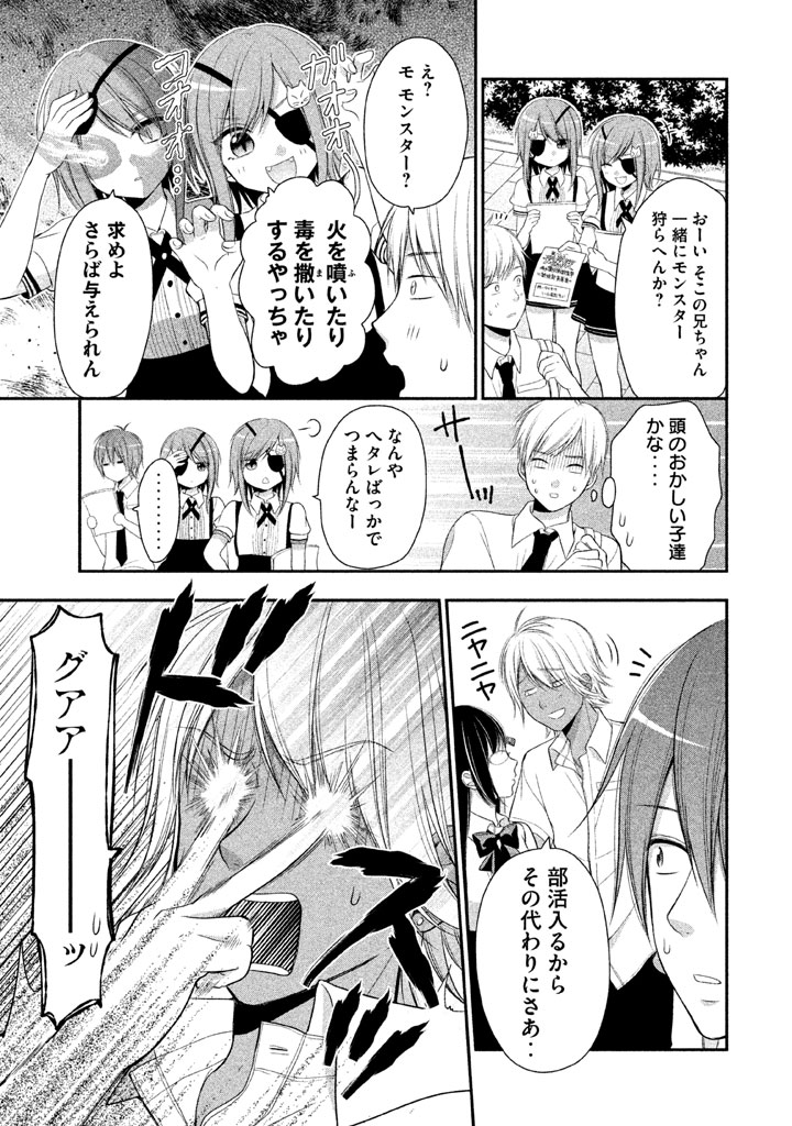 MIDARI NI MIDARA NA KUROYUKIHIME ONLINE - raw - Chapter 7 - https://jpdd.ccdd.to/JPDD/midarinimidaranakuroyukihimeonline/107734/y3petwcnnpc.jpg