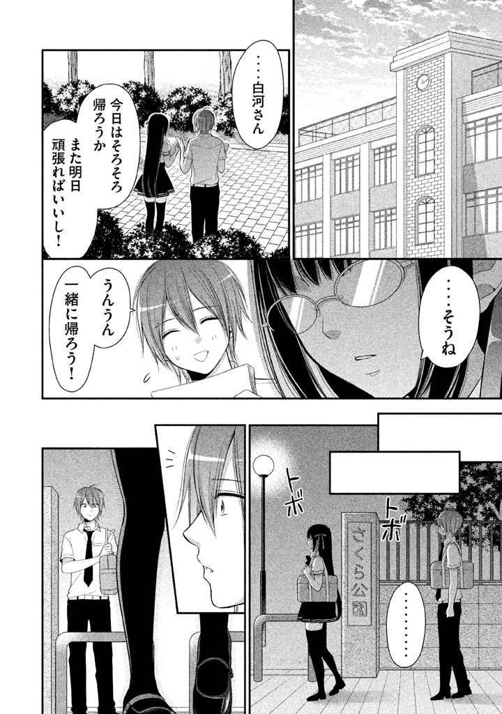MIDARI NI MIDARA NA KUROYUKIHIME ONLINE - raw - Chapter 7 - https://jpdd.ccdd.to/JPDD/midarinimidaranakuroyukihimeonline/107734/z5sjj2fmaww.jpg