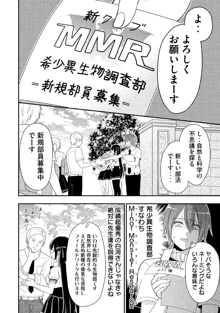 MIDARI NI MIDARA NA KUROYUKIHIME ONLINE - raw - Chapter 7 - https://jpdd.ccdd.to/JPDD/midarinimidaranakuroyukihimeonline/107734/zo4cag35npy.jpg