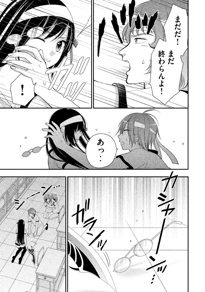 MIDARI NI MIDARA NA KUROYUKIHIME ONLINE - raw - Chapter 6 - https://jpdd.ccdd.to/JPDD/midarinimidaranakuroyukihimeonline/107735/2tilxjfmm12.jpg