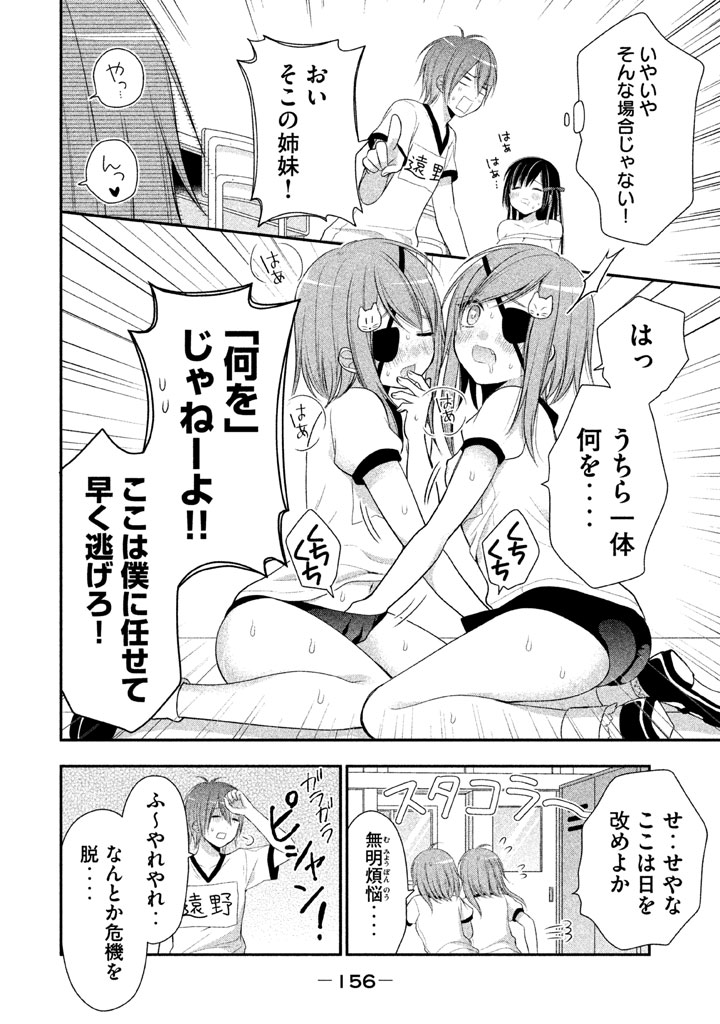 MIDARI NI MIDARA NA KUROYUKIHIME ONLINE - raw - Chapter 6 - https://jpdd.ccdd.to/JPDD/midarinimidaranakuroyukihimeonline/107735/bcj2ouctu1x.jpg