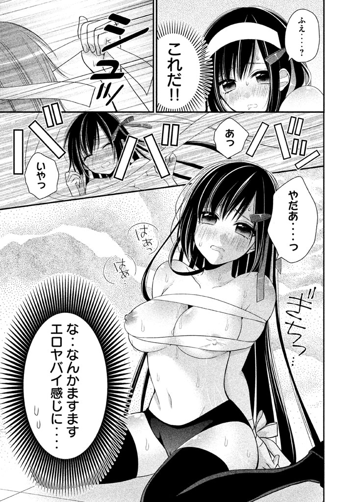 MIDARI NI MIDARA NA KUROYUKIHIME ONLINE - raw - Chapter 6 - https://jpdd.ccdd.to/JPDD/midarinimidaranakuroyukihimeonline/107735/ckfsj4dhbbm.jpg