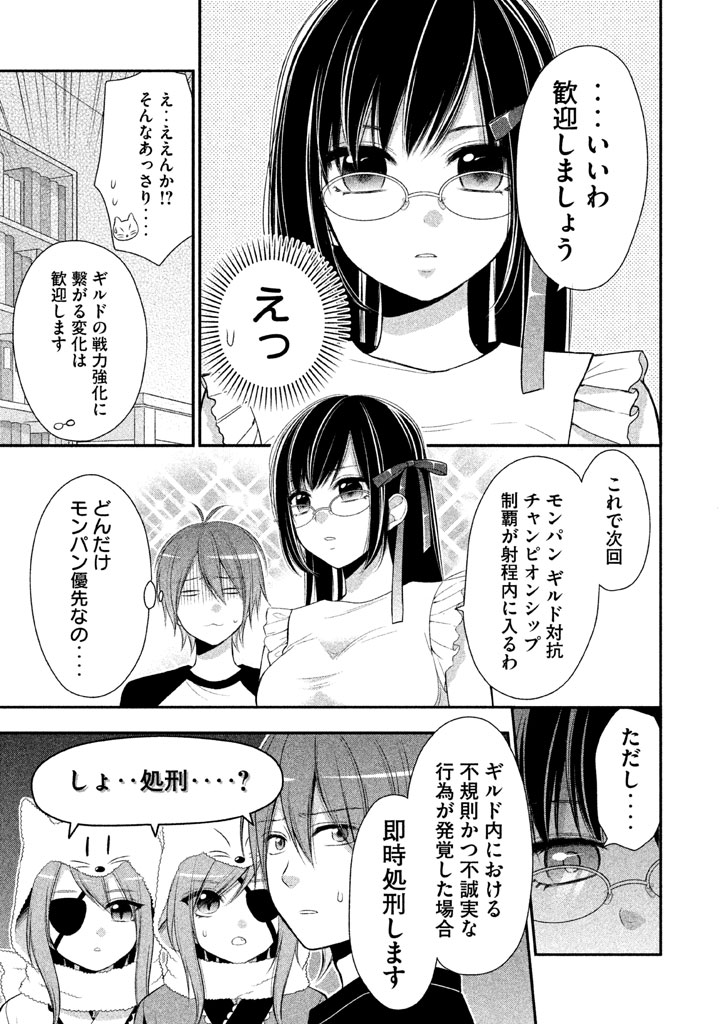 MIDARI NI MIDARA NA KUROYUKIHIME ONLINE - raw - Chapter 6 - https://jpdd.ccdd.to/JPDD/midarinimidaranakuroyukihimeonline/107735/exraby1f4cp.jpg