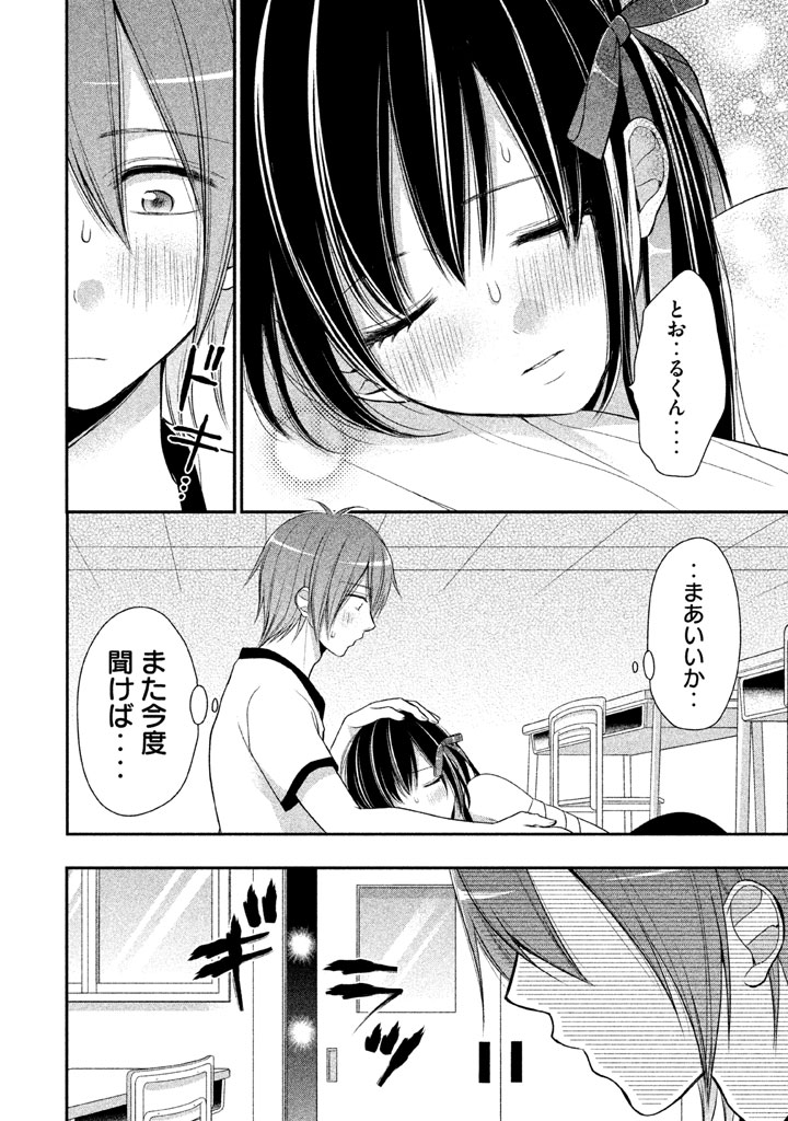 MIDARI NI MIDARA NA KUROYUKIHIME ONLINE - raw - Chapter 6 - https://jpdd.ccdd.to/JPDD/midarinimidaranakuroyukihimeonline/107735/fcuf10vqg2m.jpg