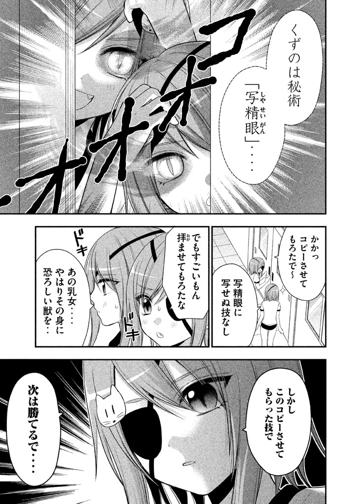 MIDARI NI MIDARA NA KUROYUKIHIME ONLINE - raw - Chapter 6 - https://jpdd.ccdd.to/JPDD/midarinimidaranakuroyukihimeonline/107735/gfoqle5iqng.jpg