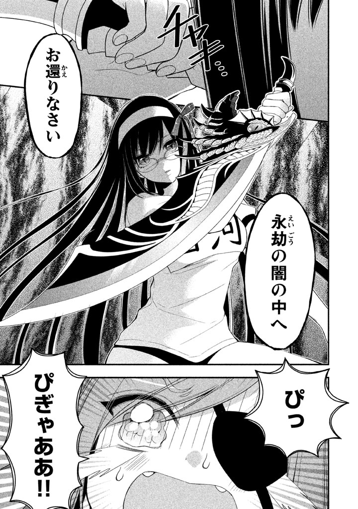 MIDARI NI MIDARA NA KUROYUKIHIME ONLINE - raw - Chapter 6 - https://jpdd.ccdd.to/JPDD/midarinimidaranakuroyukihimeonline/107735/hjhlzt0mmue.jpg