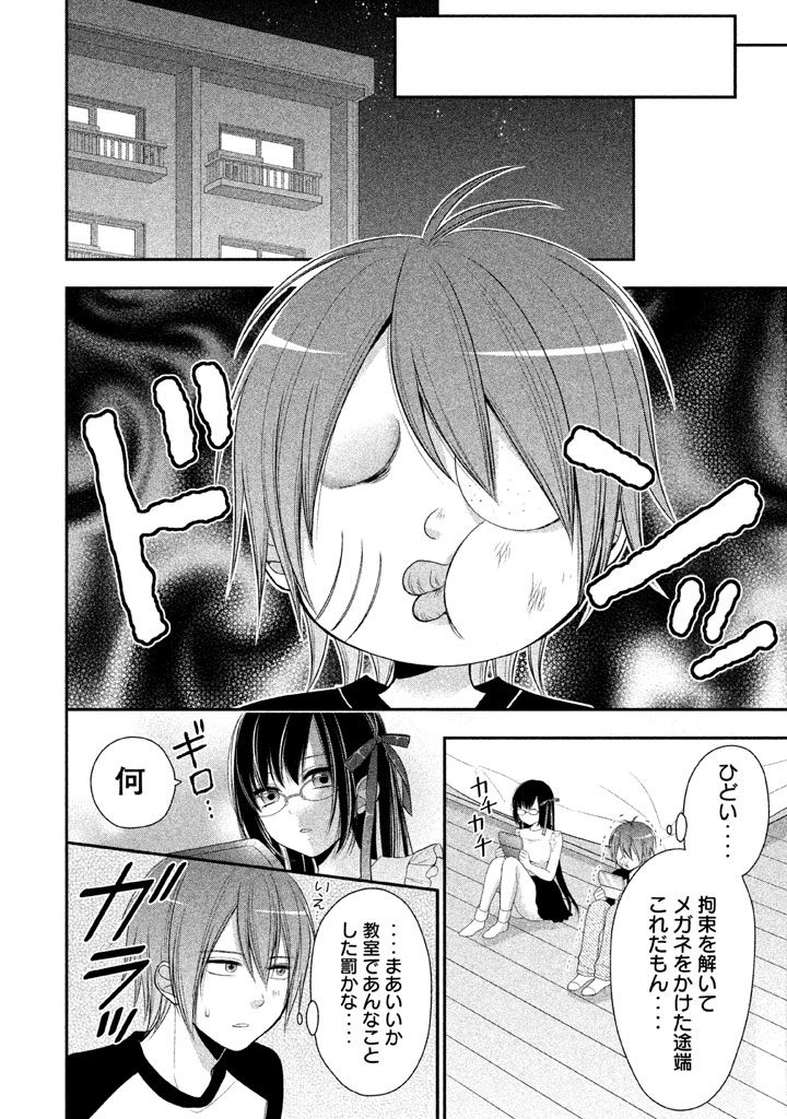 MIDARI NI MIDARA NA KUROYUKIHIME ONLINE - raw - Chapter 6 - https://jpdd.ccdd.to/JPDD/midarinimidaranakuroyukihimeonline/107735/is3hg5ff4lu.jpg