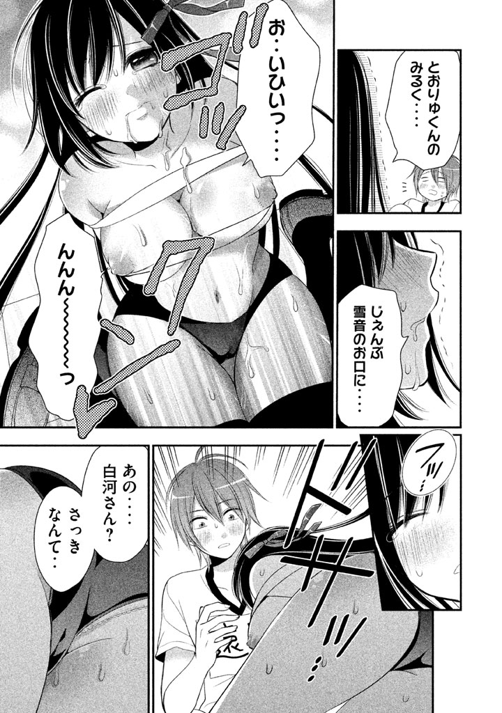 MIDARI NI MIDARA NA KUROYUKIHIME ONLINE - raw - Chapter 6 - https://jpdd.ccdd.to/JPDD/midarinimidaranakuroyukihimeonline/107735/q0xohlipa3z.jpg