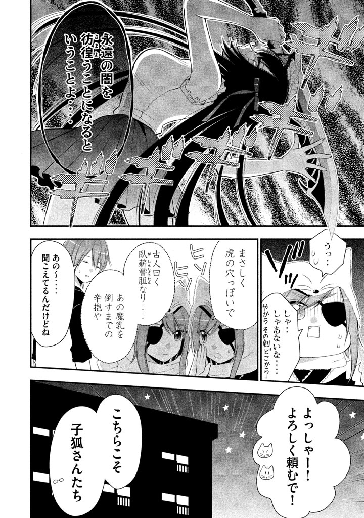 MIDARI NI MIDARA NA KUROYUKIHIME ONLINE - raw - Chapter 6 - https://jpdd.ccdd.to/JPDD/midarinimidaranakuroyukihimeonline/107735/s5wrddvv5jv.jpg