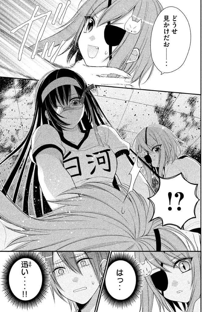 MIDARI NI MIDARA NA KUROYUKIHIME ONLINE - raw - Chapter 6 - https://jpdd.ccdd.to/JPDD/midarinimidaranakuroyukihimeonline/107735/tzlyq3jorfu.jpg