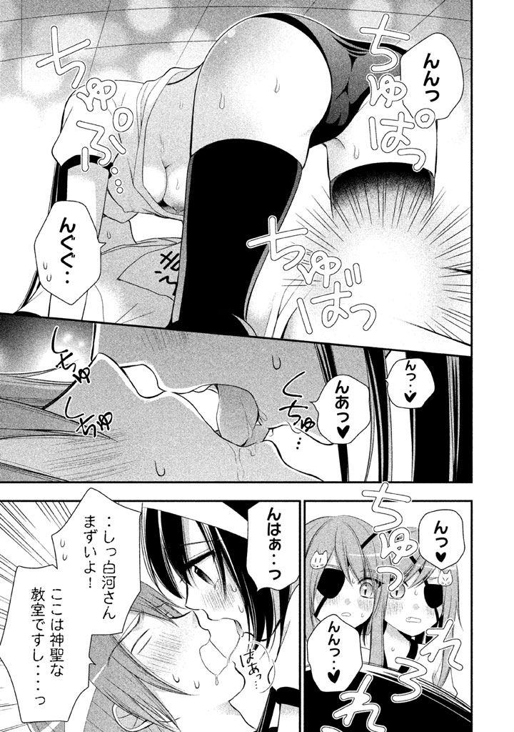 MIDARI NI MIDARA NA KUROYUKIHIME ONLINE - raw - Chapter 6 - https://jpdd.ccdd.to/JPDD/midarinimidaranakuroyukihimeonline/107735/v5y2fhzln23.jpg