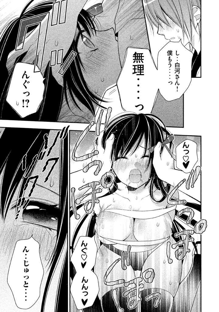 MIDARI NI MIDARA NA KUROYUKIHIME ONLINE - raw - Chapter 6 - https://jpdd.ccdd.to/JPDD/midarinimidaranakuroyukihimeonline/107735/vuuypuwqm0o.jpg