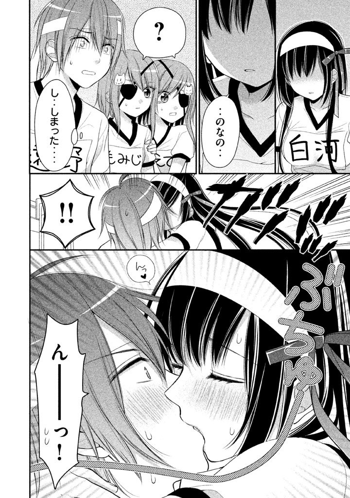 MIDARI NI MIDARA NA KUROYUKIHIME ONLINE - raw - Chapter 6 - https://jpdd.ccdd.to/JPDD/midarinimidaranakuroyukihimeonline/107735/wchuzlavrgl.jpg