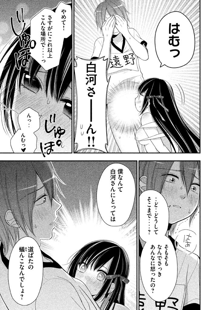 MIDARI NI MIDARA NA KUROYUKIHIME ONLINE - raw - Chapter 6 - https://jpdd.ccdd.to/JPDD/midarinimidaranakuroyukihimeonline/107735/x0xdz4ru5lj.jpg