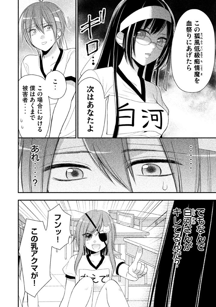 MIDARI NI MIDARA NA KUROYUKIHIME ONLINE - raw - Chapter 6 - https://jpdd.ccdd.to/JPDD/midarinimidaranakuroyukihimeonline/107735/xqfnus4zj5q.jpg