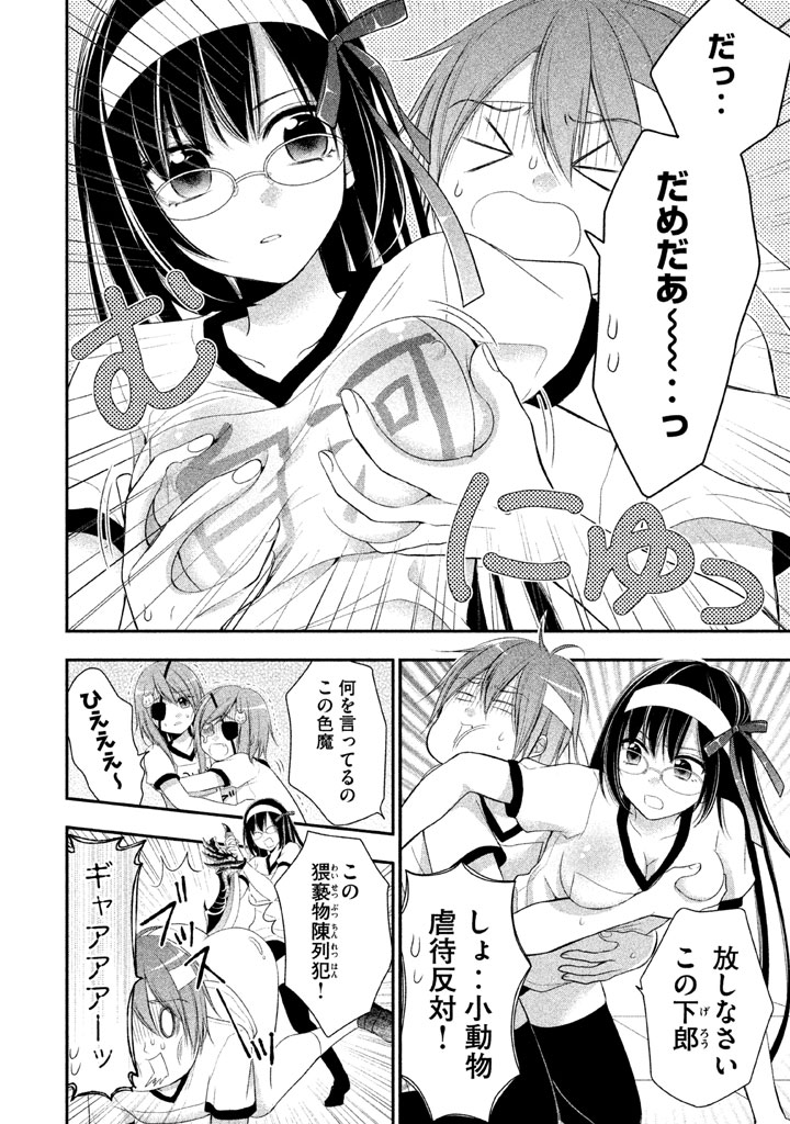MIDARI NI MIDARA NA KUROYUKIHIME ONLINE - raw - Chapter 6 - https://jpdd.ccdd.to/JPDD/midarinimidaranakuroyukihimeonline/107735/y4p0rlvb1lu.jpg