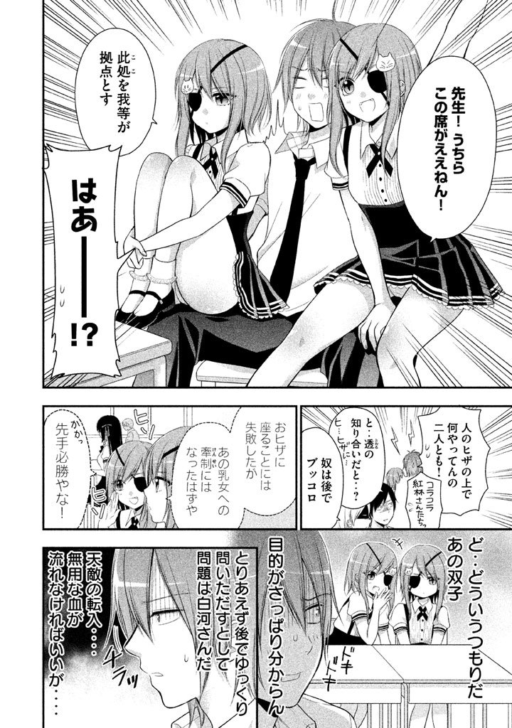 MIDARI NI MIDARA NA KUROYUKIHIME ONLINE - raw - Chapter 5 - https://jpdd.ccdd.to/JPDD/midarinimidaranakuroyukihimeonline/107736/0jzuqq4mi30.jpg