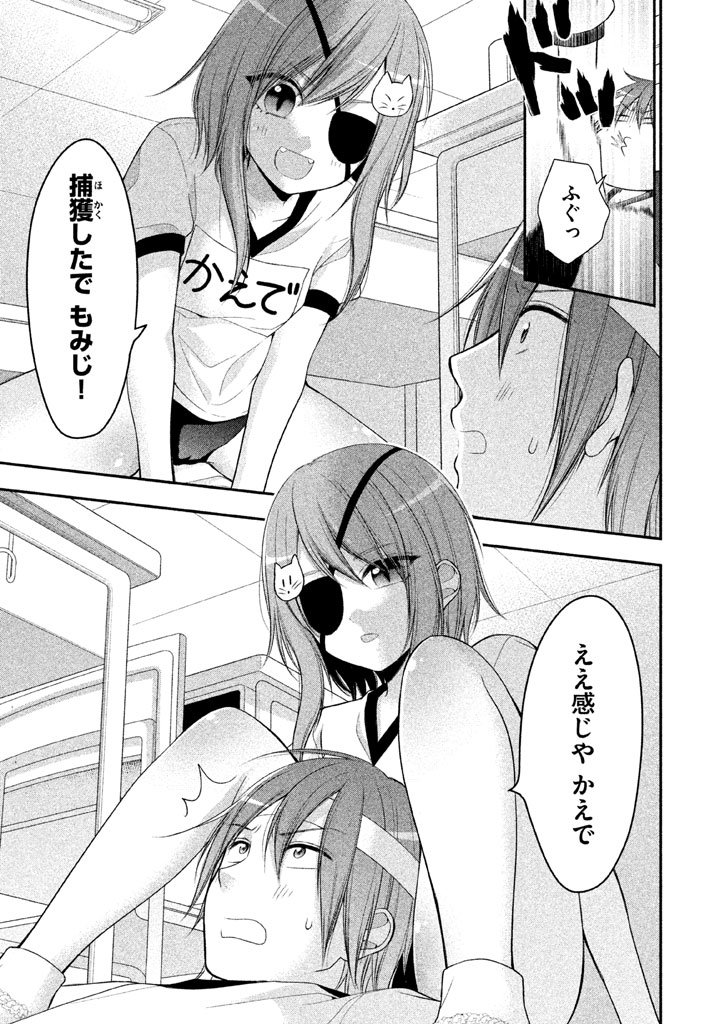 MIDARI NI MIDARA NA KUROYUKIHIME ONLINE - raw - Chapter 5 - https://jpdd.ccdd.to/JPDD/midarinimidaranakuroyukihimeonline/107736/1xh4s5yg2zy.jpg
