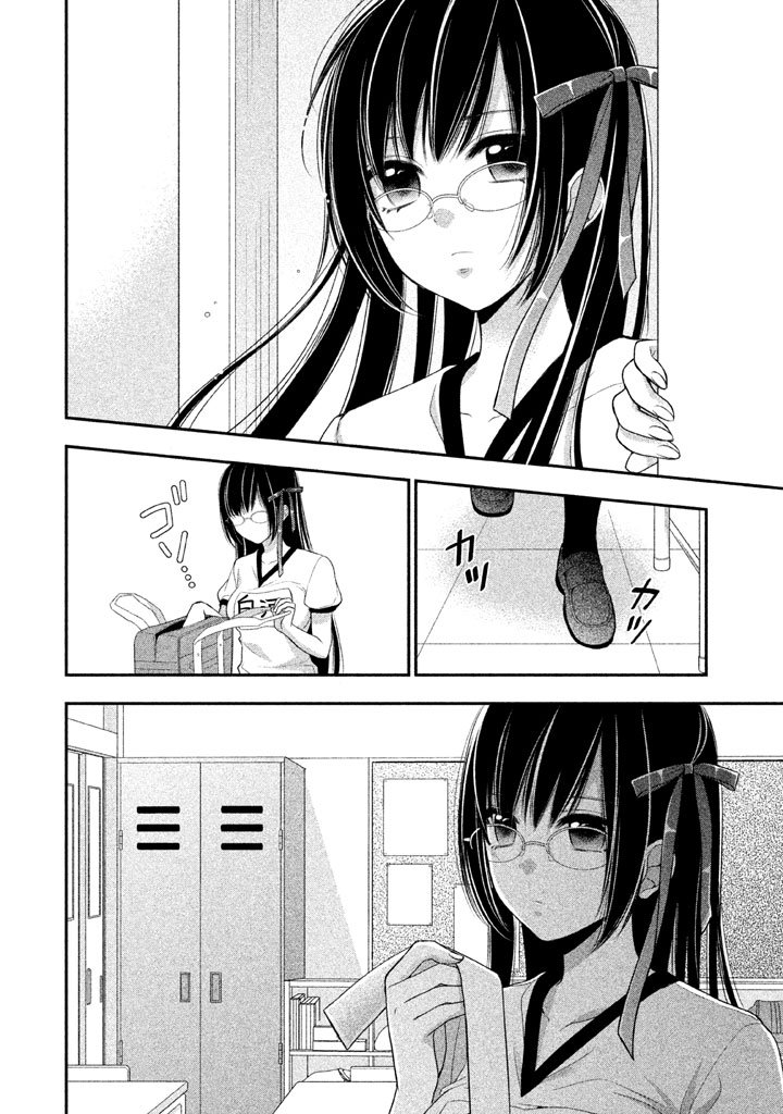 MIDARI NI MIDARA NA KUROYUKIHIME ONLINE - raw - Chapter 5 - https://jpdd.ccdd.to/JPDD/midarinimidaranakuroyukihimeonline/107736/1y1pkqjbfpy.jpg