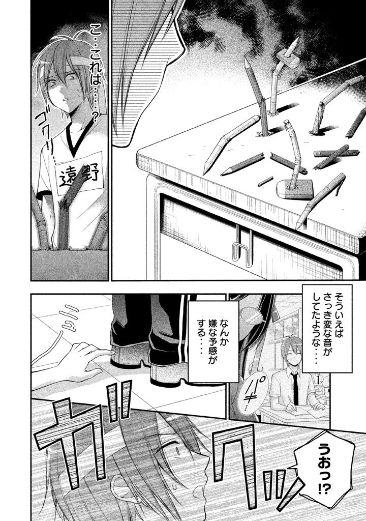 MIDARI NI MIDARA NA KUROYUKIHIME ONLINE - raw - Chapter 5 - https://jpdd.ccdd.to/JPDD/midarinimidaranakuroyukihimeonline/107736/b30tyibgbke.jpg