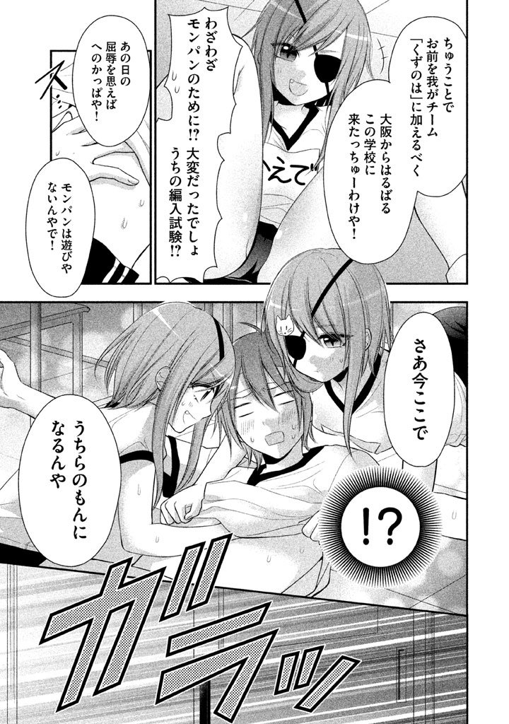 MIDARI NI MIDARA NA KUROYUKIHIME ONLINE - raw - Chapter 5 - https://jpdd.ccdd.to/JPDD/midarinimidaranakuroyukihimeonline/107736/jeadpo3ndax.jpg