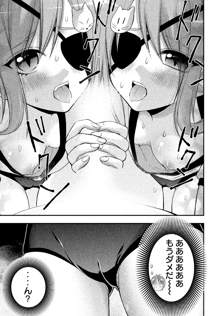 MIDARI NI MIDARA NA KUROYUKIHIME ONLINE - raw - Chapter 5 - https://jpdd.ccdd.to/JPDD/midarinimidaranakuroyukihimeonline/107736/jge3grstrjx.jpg